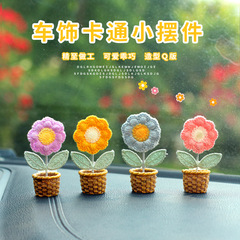 網紅立體小花盆搖頭小花車載擺件太陽花竹筐中控台創意可愛裝飾品