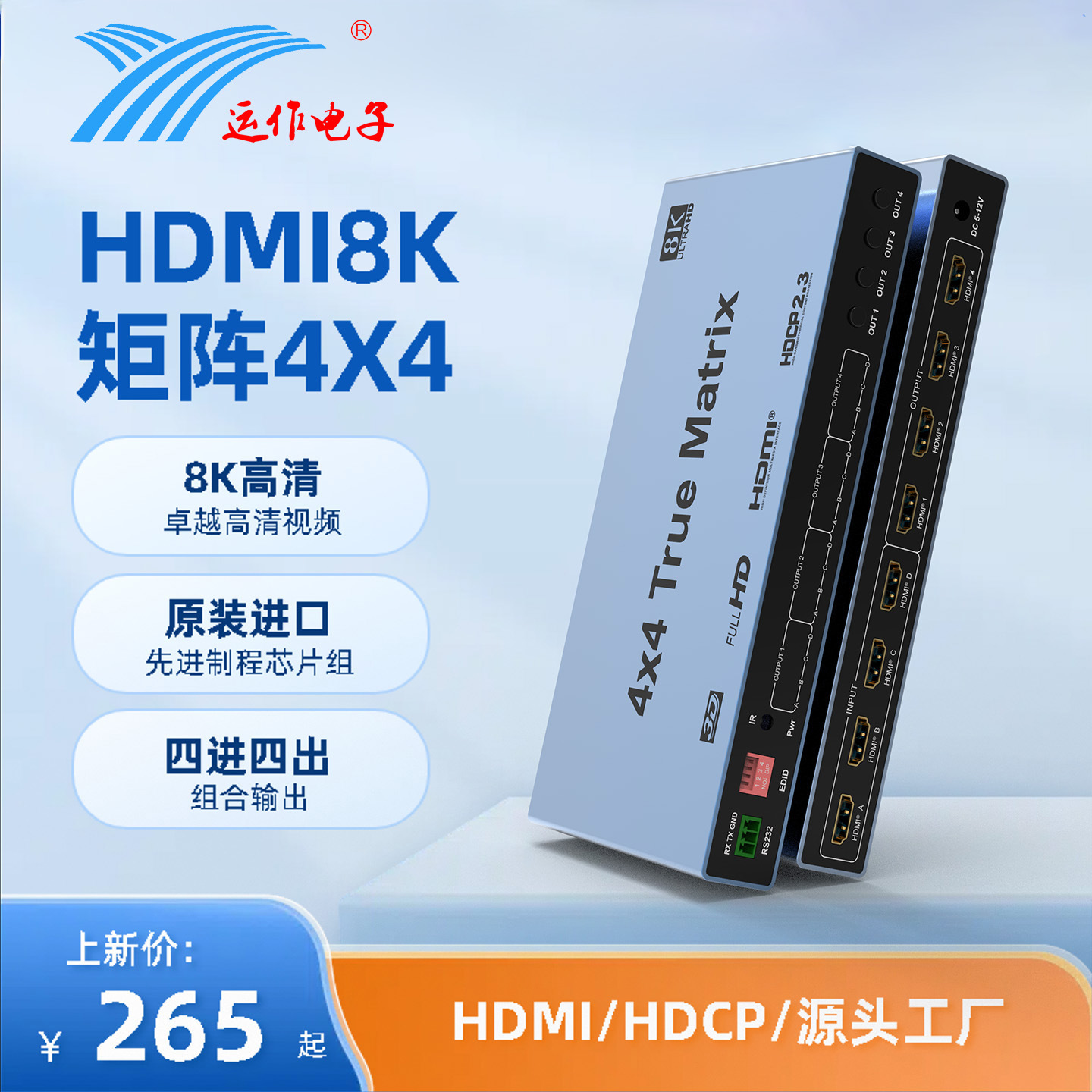 Operate HDMI Matrix 4X4 Four-In and Four-Out 8K High-Definition Switching Splitter Audio Separation Ir232 Control Split Screen