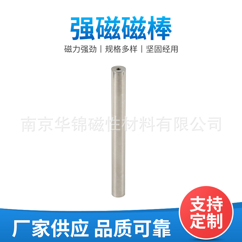 南京供应磁力棒 除铁磁棒 高强磁力棒支持批发吸铁磁材