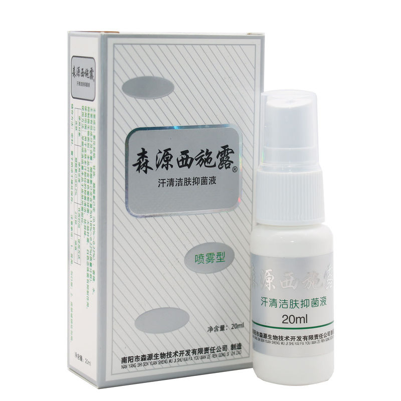 [Dropshipping] Senyuan Xishi Sweat Cleansing Lotion Original Fragrance Lotion 20ml