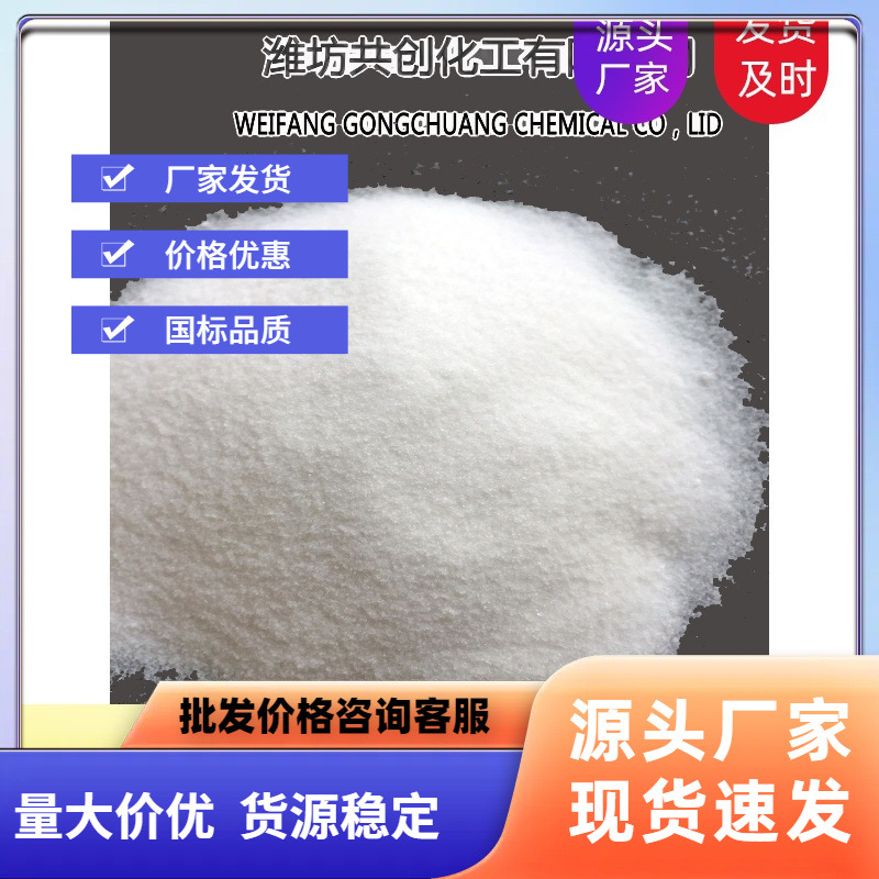 潍坊共创工业级元明粉 无水硫酸钠99含量 厂家现货批发 50kg吨包