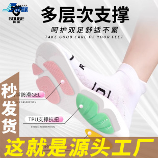 Whale Pad Tpu Arch Insole Support Shock-Absorbing Sports Pad Rebound Military Training Cushioning Flat Foot Valgus Support