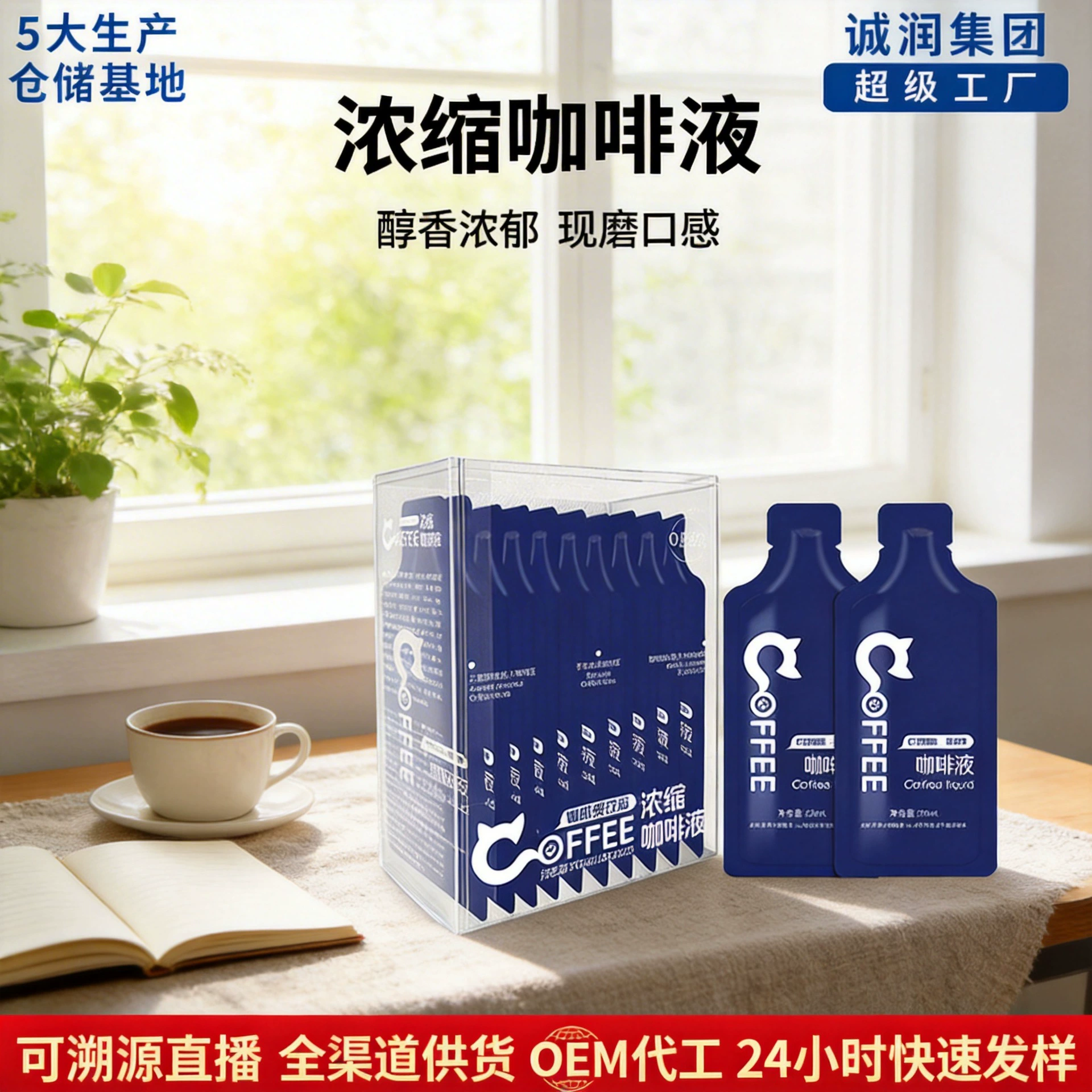 Пчелиный эспрессо арабика Американский черный кофе Робуста холодная кофейная жидкость спот оптом