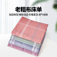 老粗布床单 四季通用加厚全棉吸汗床单可机水洗简约条纹家用跨境