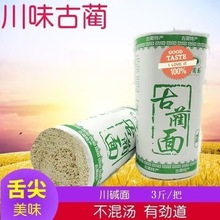 四川泸州特产古蔺传统挂面干面细面碱面干拌面水煮面3斤 5斤 包邮