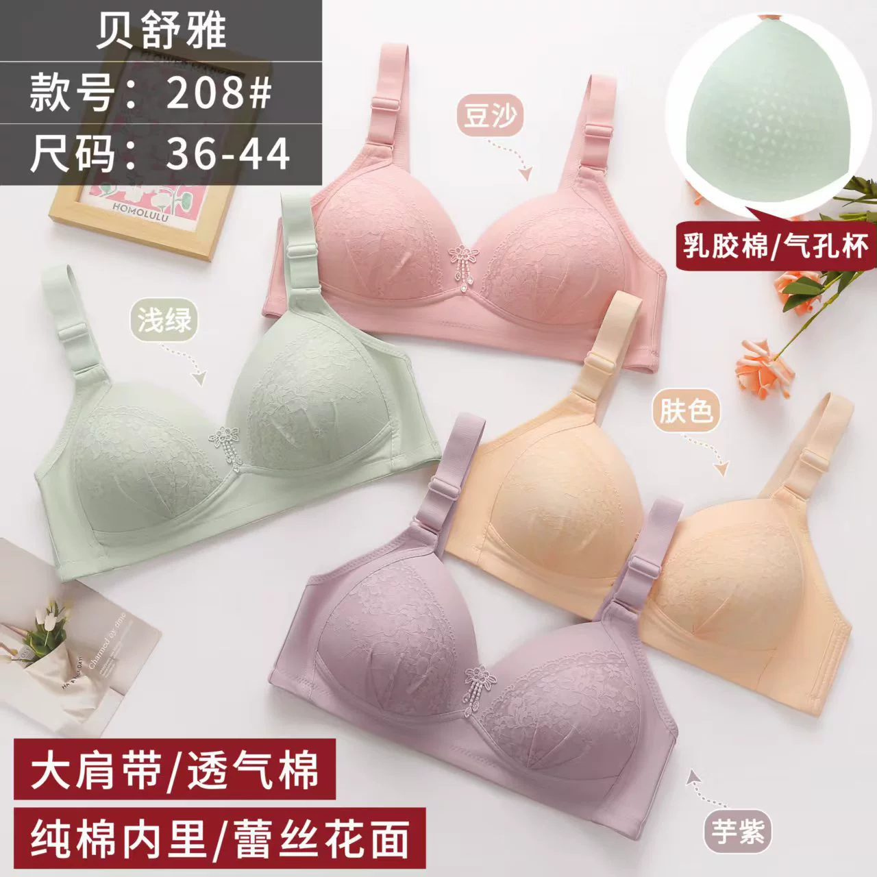 Beshiya 208 # C Cup Тонкий без стального кольца мама плюс размер нижнего белья удобное заднее четыре ряда с четырьмя пряжками регулирующийся бюстгальтер