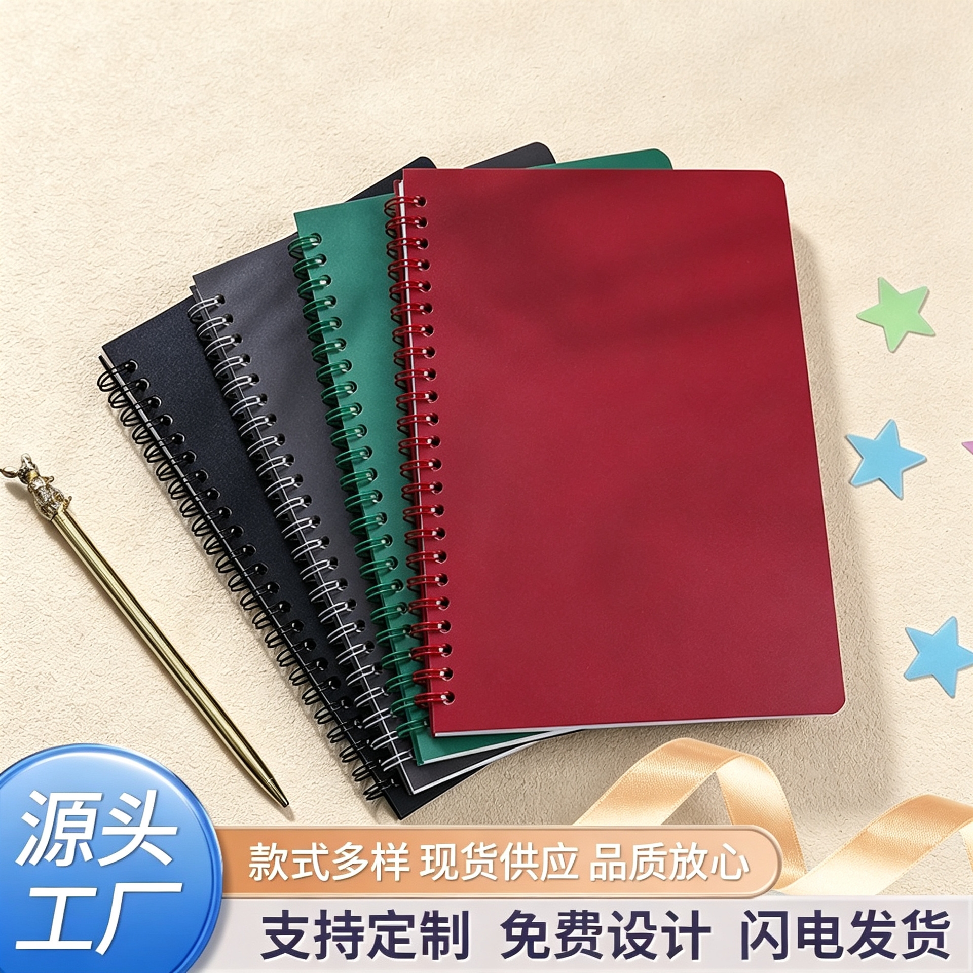 莫兰迪A5线圈本现货PP活页本学生本笔记本外贸新款记事笔记本批发