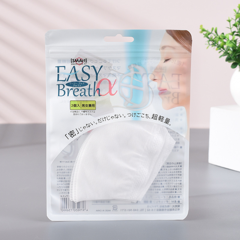 厂家批发包装袋 口罩包装袋 塑料小饰品拉链自封自立袋 可印logo