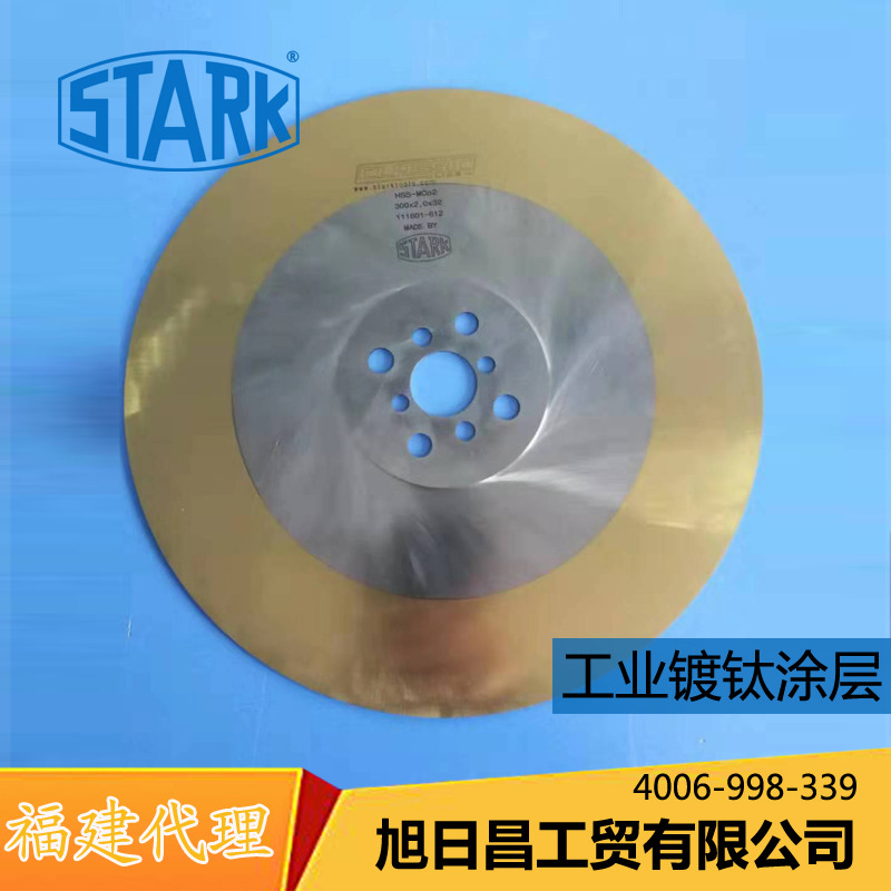 STARK高速钢M2金色涂层工业镀钛切管机圆锯片切割钢管切割片275