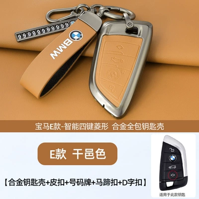Series 7 Series X1X2X3X4X5X6530 Classy | Static Rod/Key Bag - e-model-original-car-color-cognac-shell-ring-leather-buckle-horseshoe-buckle-number-plate
