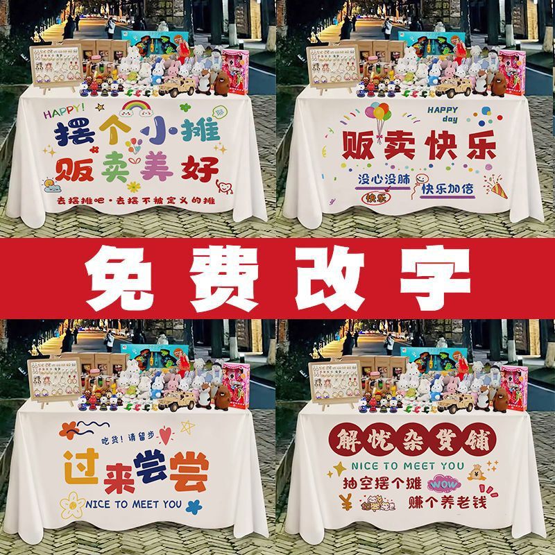 Trendy Cute Cartoon Stall Tablecloth Advertising Cloth DIY Creative Camper Customizable with Logo