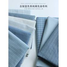 新款若山风拼布块先染水洗棉布料bjd娃衣色织DIY服装衬衣面料