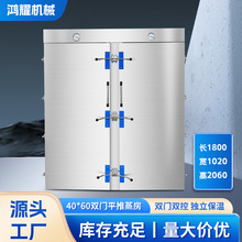 商用大型不锈钢馒头蒸房蒸箱  大型馒头蒸房 馒头蒸房架子车