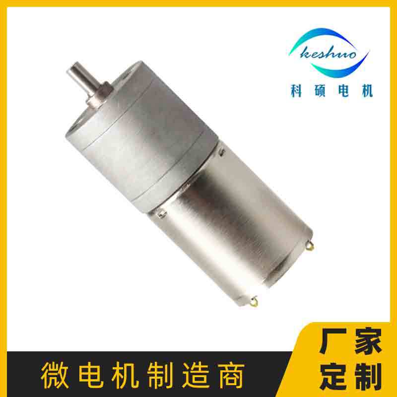 科硕厂家供应微型减速电机GM25-370咖啡搅拌、发牌机直流电机