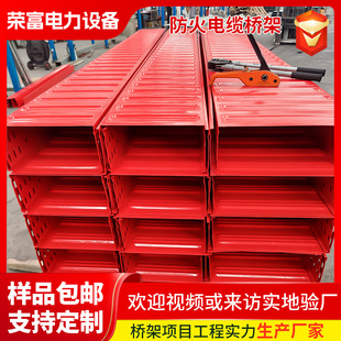 Fireproof Bridge Supply Fire-Resistant Cable Trough Box 200*100 Cable Bridge Cable Fireproof Wire Trough Box Manufacturer