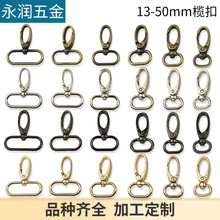 包包五金配件 包挂钩 钥匙扣 包包链条挂件 包配件 包带五金配件