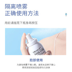 Ornano Red Pomegranate Isolation Spray Fast-Style Live Makeup One-Time Shipping