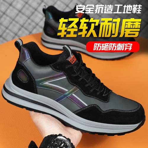 Labor protection shoes wholesale anti-smash and puncture-proof safety shoes fashionable wear-resistant light soft comfortable construction site work protective shoes