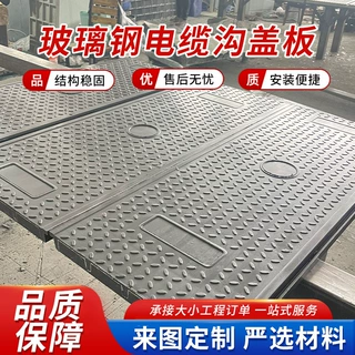 复合树脂电缆沟盖板国家电网树脂轻型方形扣槽式电力复合树脂盖板