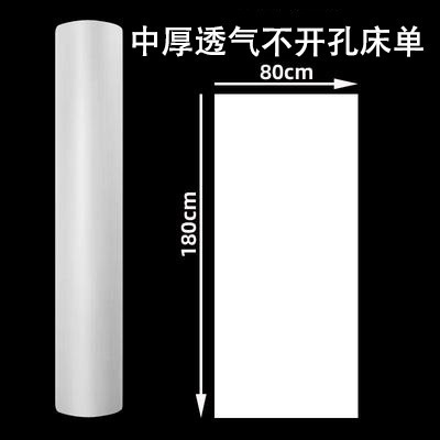 美容院使い捨てベッドシーツロールマッサージ不織布マットレスシートクロス穴付き防水耐油増粘|undefined