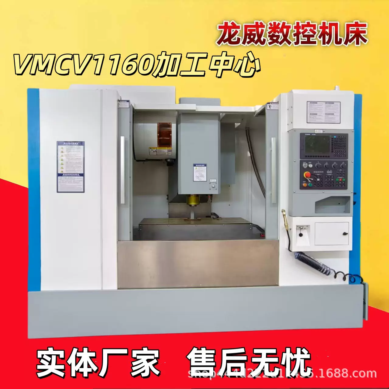 龙威厂家直供VMC1160数控铣床高精密零件加工中心三轴滚柱线轨加
