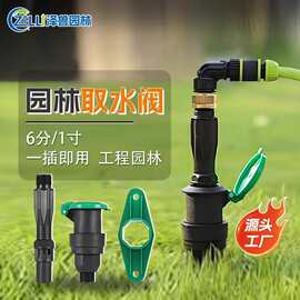 园林快速取水阀绿化套装6分1寸草坪自动灌溉地埋式插杆接头灌溉阀