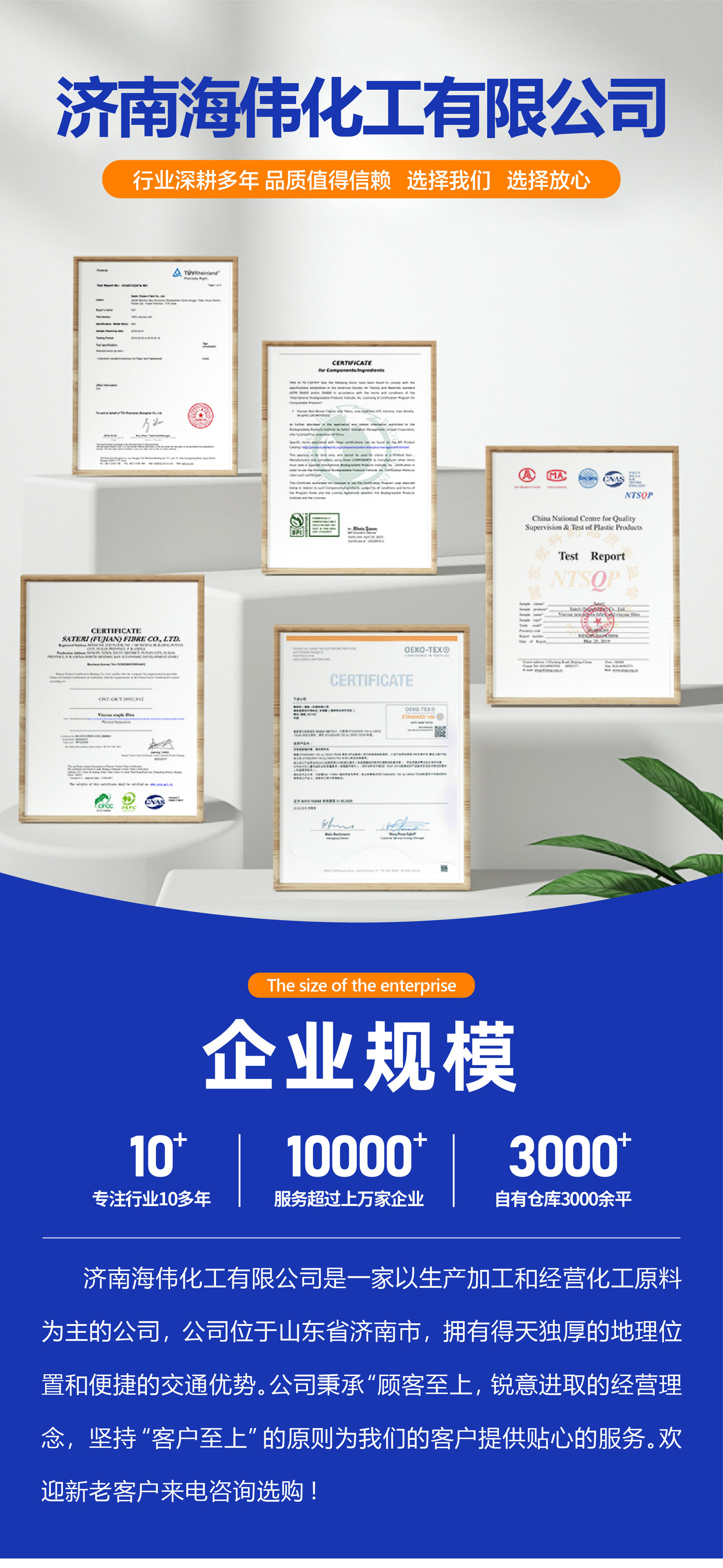 硅溶胶详情页 (9).jpg