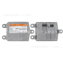 831-10009-044汽车前大灯总成模块氙气灯安定器镇流器83110009044