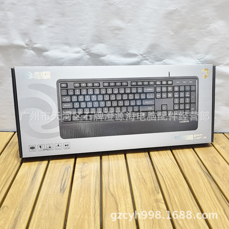 凯迪威633PRO大边框键盘 USB有线键盘笔记本台式电脑商务办公键盘