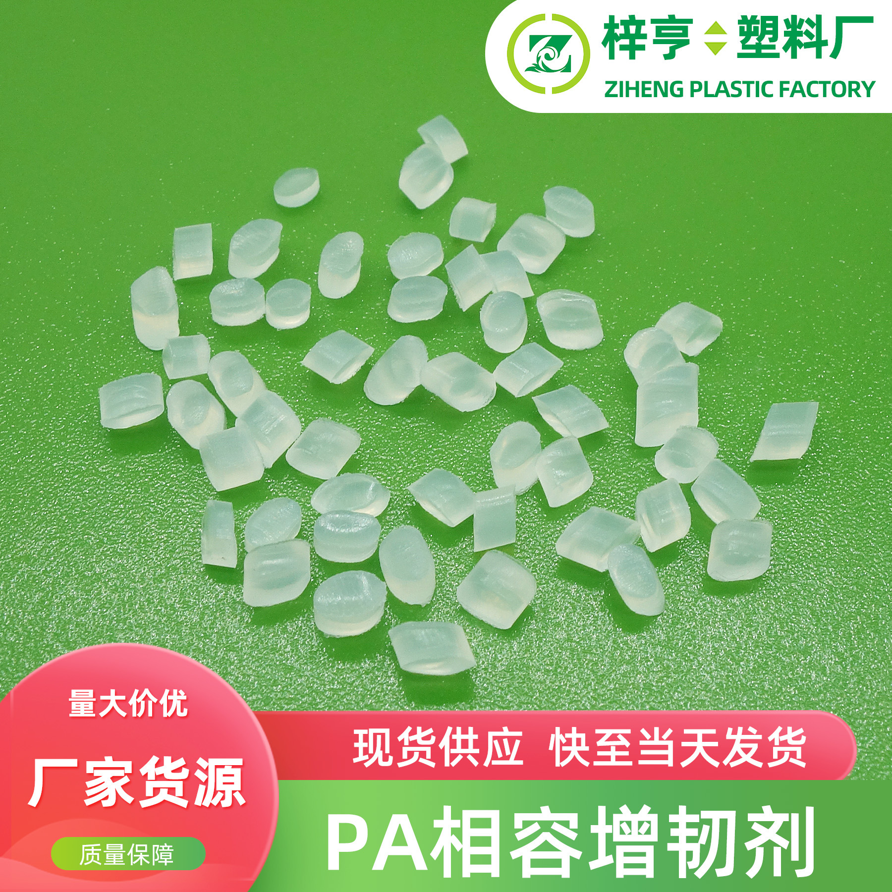 马来酸酐接枝POE尼龙相容增韧剂耐寒抗冲击改性剂低温防变形