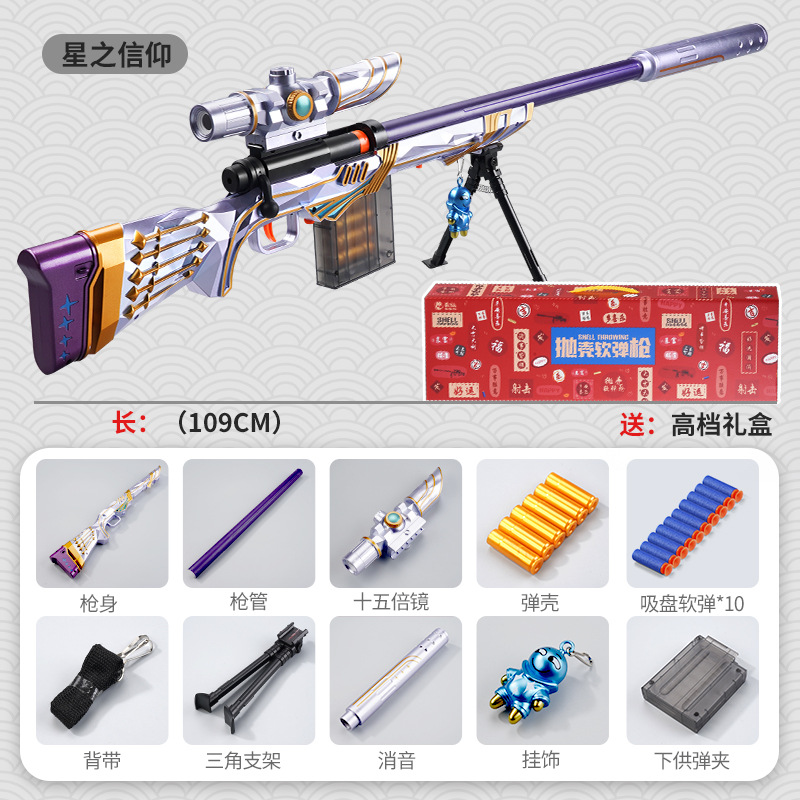 Extra large m24 purple-109cm (high-end small gift box version)