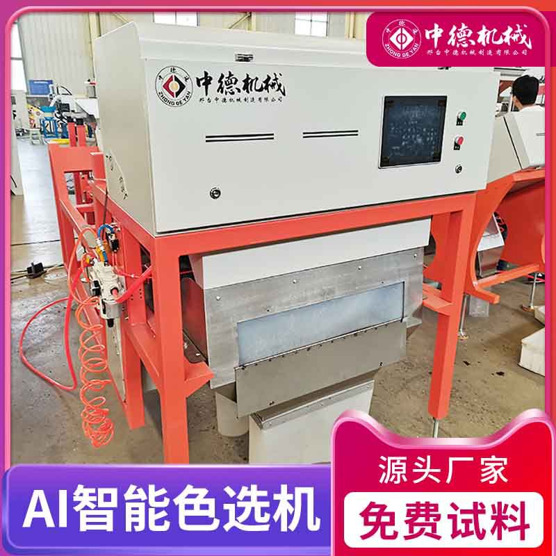 China and German Ore Color Sorter Fully Automatic Screening Processing Quartz Sand Kaliolite Pebble Intelligent Sorting Machine China and German Ore Color Sorter Fully Automatic Screening Processing Quartz Sand Kaliolite Pebble Intelligent Sorting Machine