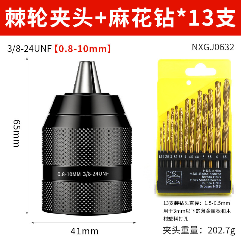 電動レンチ変換アダプター、ハンドドリル、エアバッチチャック、ユニバーサルラチェットセルフロックジョイント、ピストルドリルチャックアクセサリー|undefined