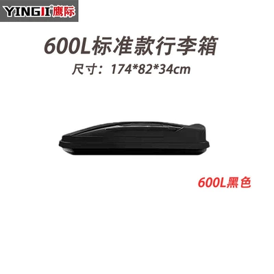Ultra-Thin Flat Suitcase — Roof box - black-white-gray-red-brown-blue-and-yellow-7-colors-optional-baojun-310-600l-standard-single-box