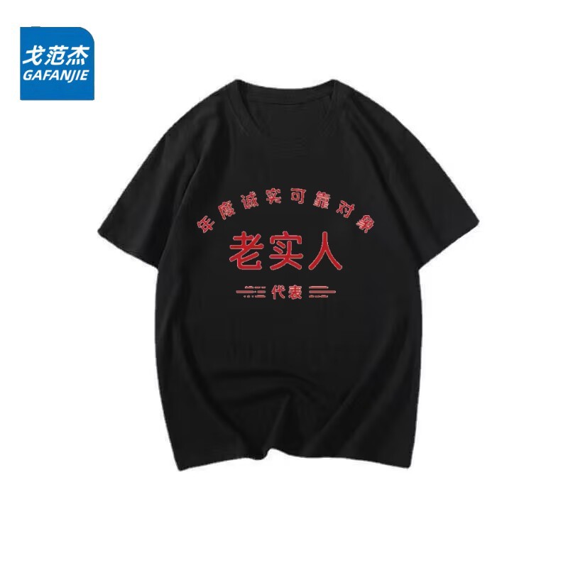 5부소매 블랙-0.22 정직한 사람들