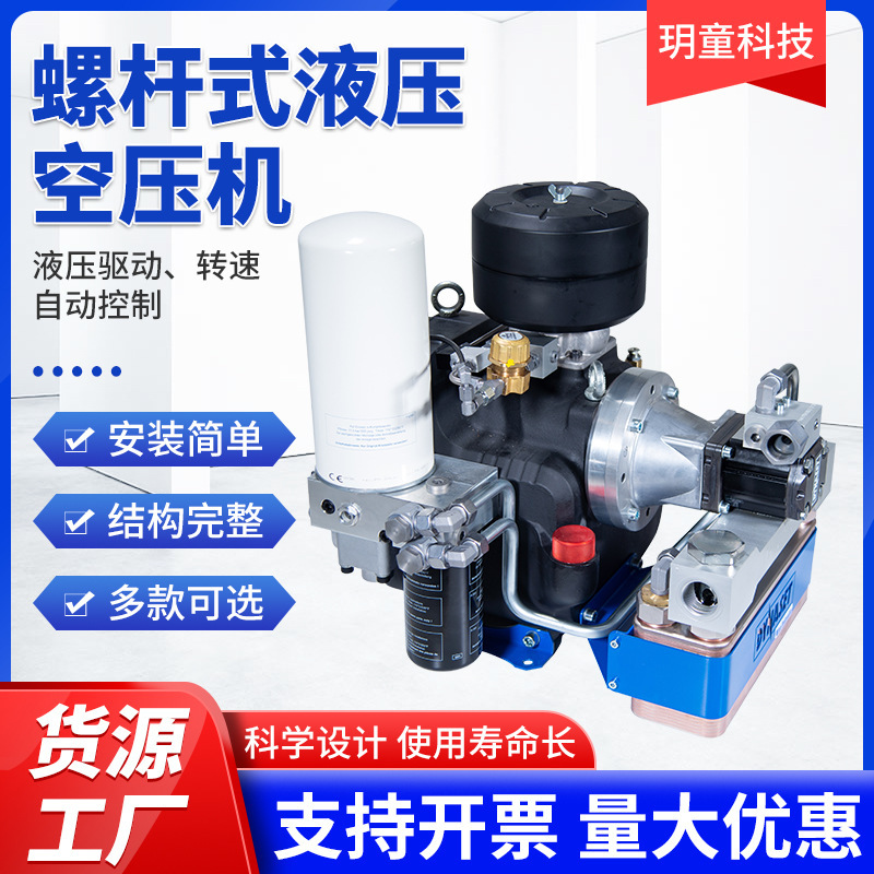 Danathan HKR Hydraulic Air Compressor Screw Air Compressor Mobile Hydraulic Equipment Hydraulic Air Compressor