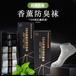 夏季10A级香薰抗菌防臭袜男士商务抑菌短筒袜运动袜新疆长绒棉袜