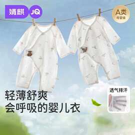 JQ婧麒婴儿衣服52码连体衣夏季薄款纯棉新生儿哈衣婴幼宝宝蝴蝶衣