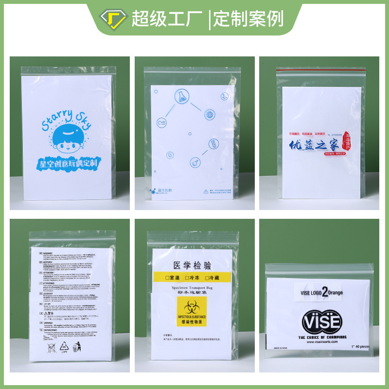 Pe自己密封袋透明食品包装密封袋厚いpe密封袋プラスチック自己密封袋大量卸売り|undefined