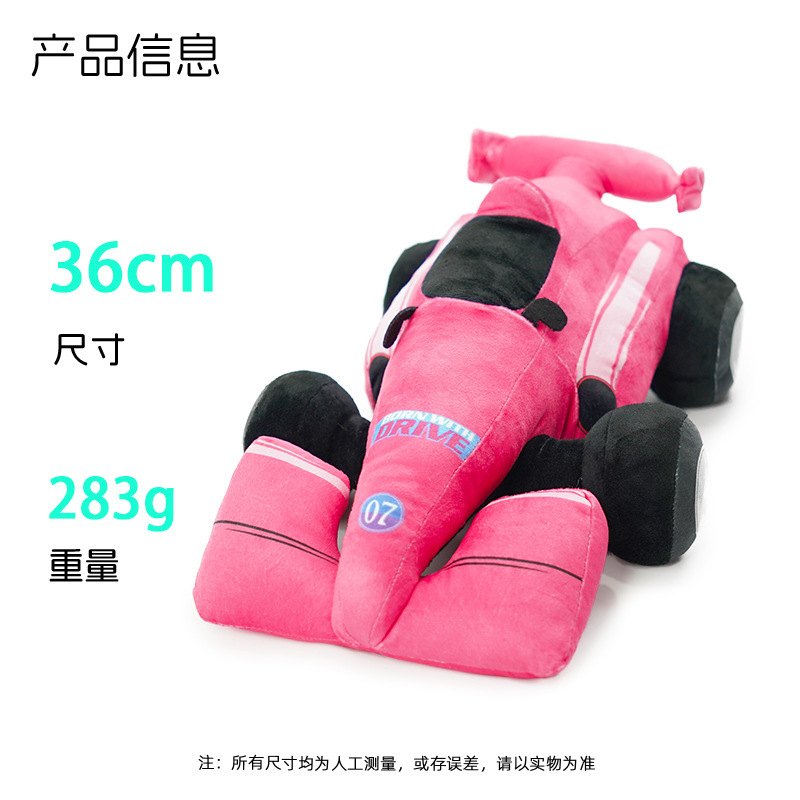 亚马逊同款红蓝F1赛车毛绒玩具跨境新品可爱汽车公仔玩偶现货批发|undefined