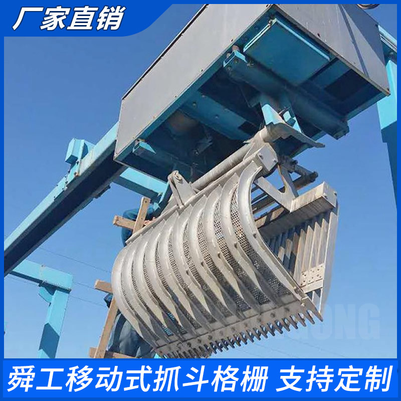 移动抓斗式格栅除污机 自动式 移动式 抓斗格栅 抓耙格栅机