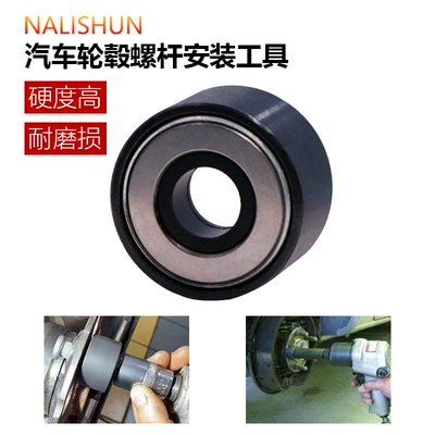 Car Wheel Hub Restoration Screw Mount Bearing Tool Wheel Stud Hub Bolt Installer for Light Truck