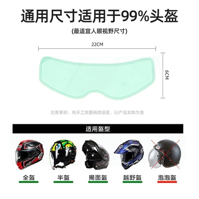 Helmet Rainproof Film Motorcycle | Dəbilqə (Kaska) aksesuarları