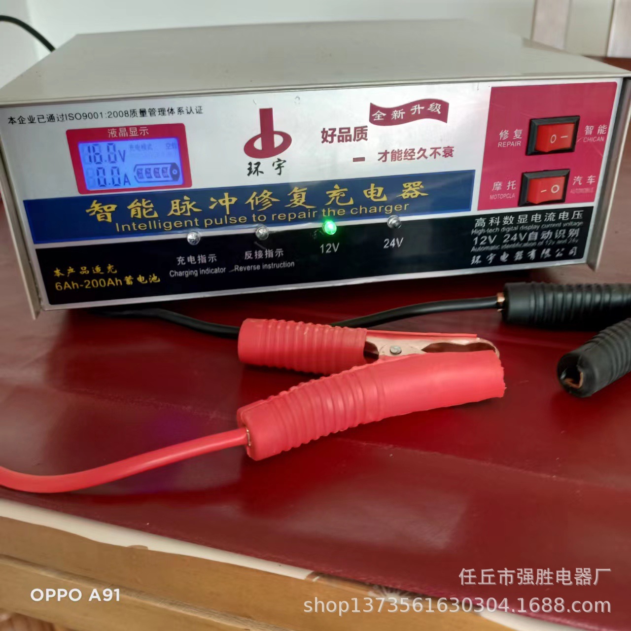 厂家批发，汽车摩托车船舶叉车货车电瓶蓄电池12V--24V智能充电机