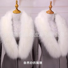 厂家直销仿真狐狸大毛领羽绒服派克服帽领仿狐狸毛领大衣毛领通用