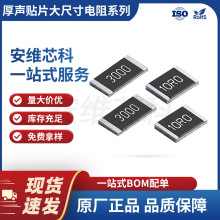 厚声代理 贴片大尺寸电阻 1210封装系列 ±1% 正品保障 原厂现货