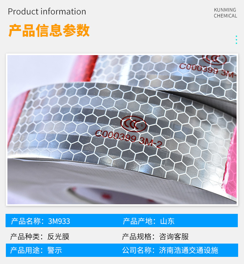 定制3M933反光纸 汽车红白反光条 货车车身反光膜交通警示反光条-阿里巴巴