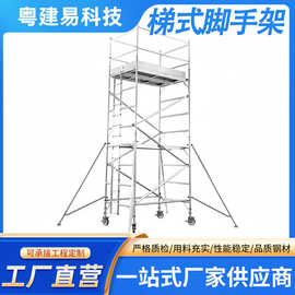 工程装修专用防滑踏板加厚钢材结构梯式脚手架