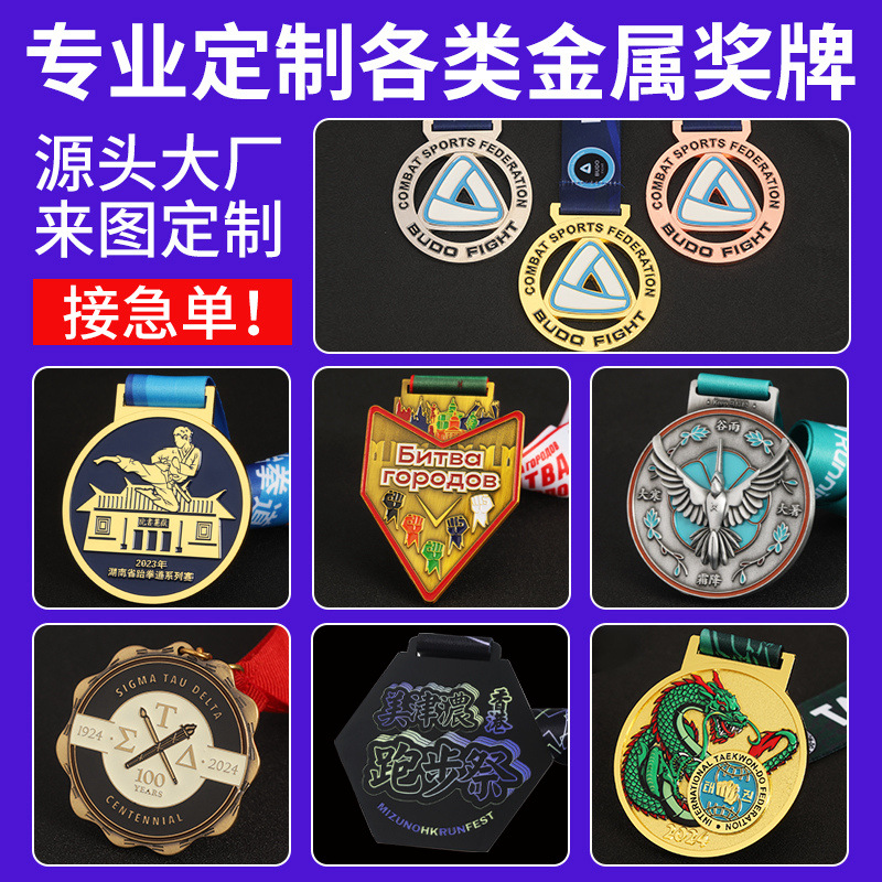 Medalla de maratón de metal personalizada, oro, plata, bronce, medalla deportiva para eventos, competición de taekwondo, medalla pintada personalizada