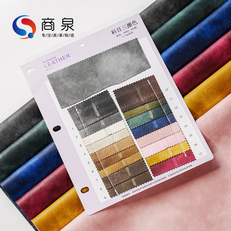 现货批发擦色复古柔软垂感pu 梭织TC底男女服装童装夹克皮革面料